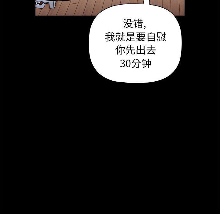 小孩子才做选择第2话