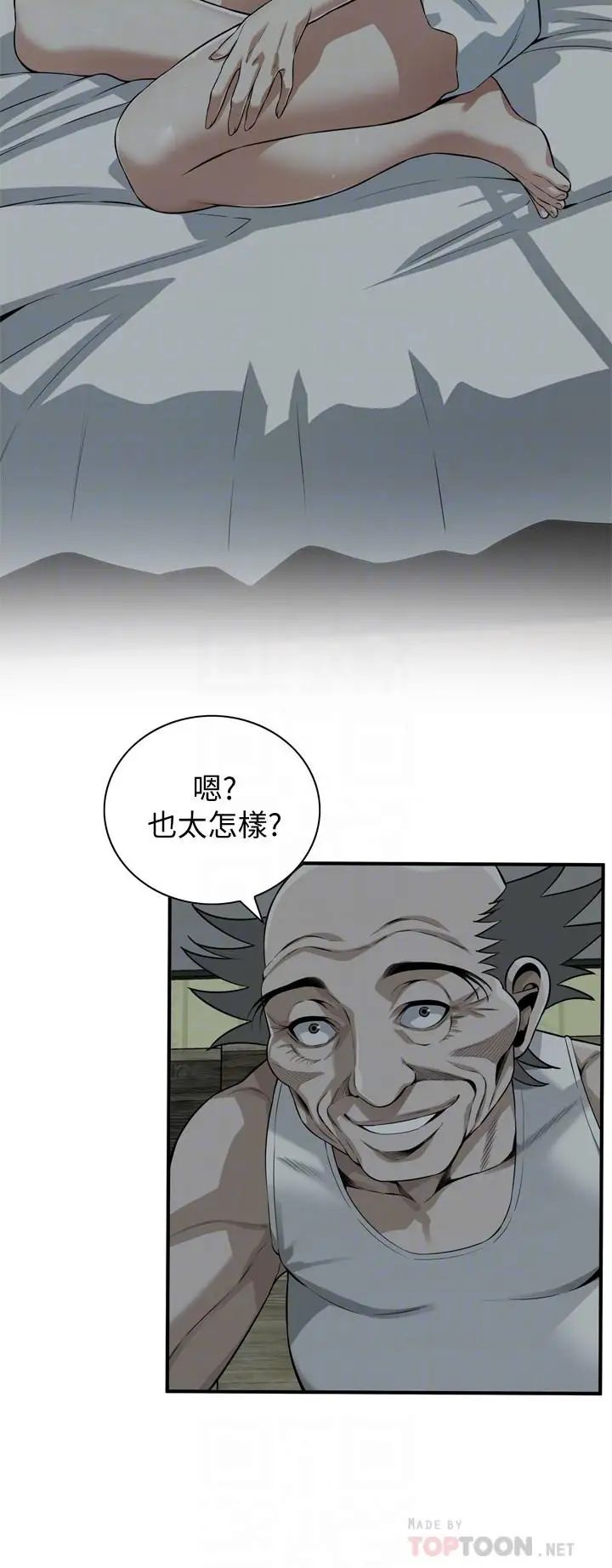 偷窥第195话-<第3季>羞耻感马上就会变成快感