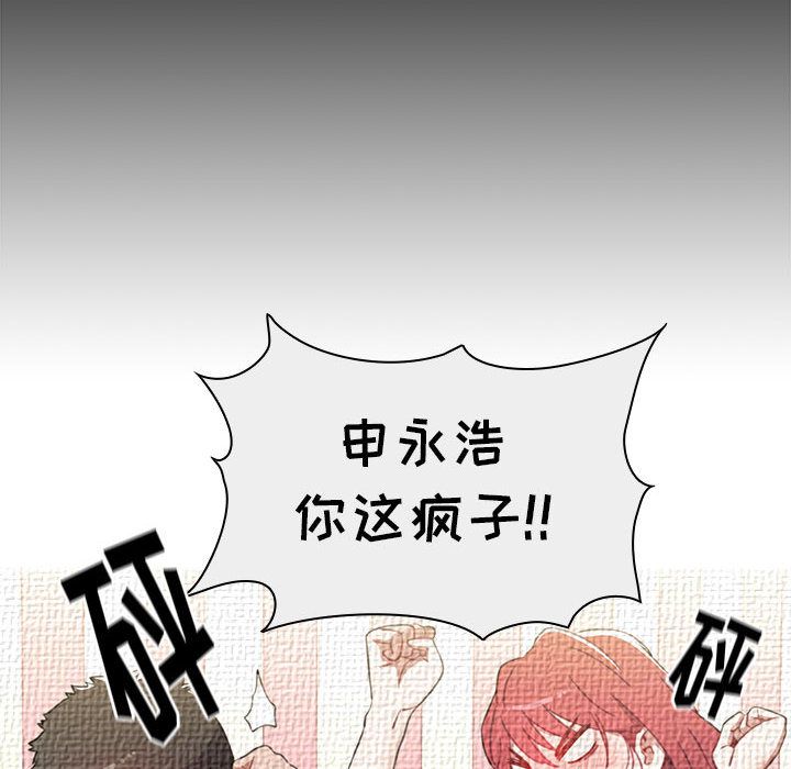 小孩子才做选择第2话