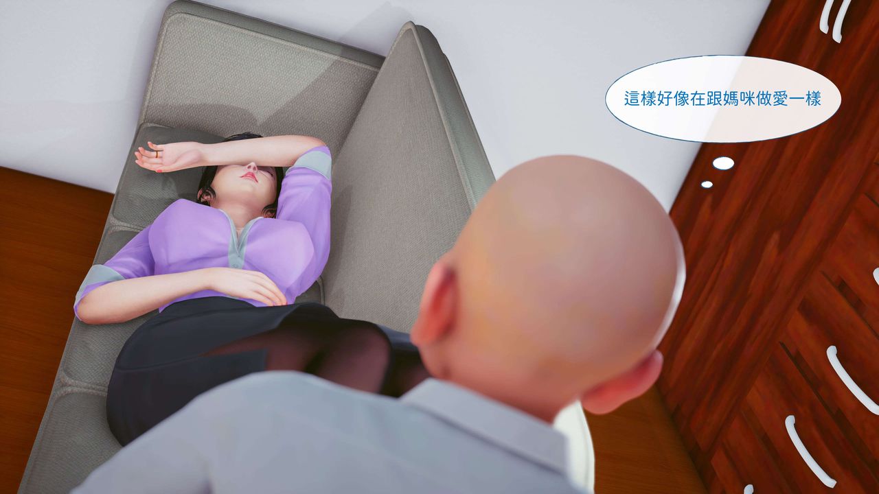 [3D]洨爷传第08话