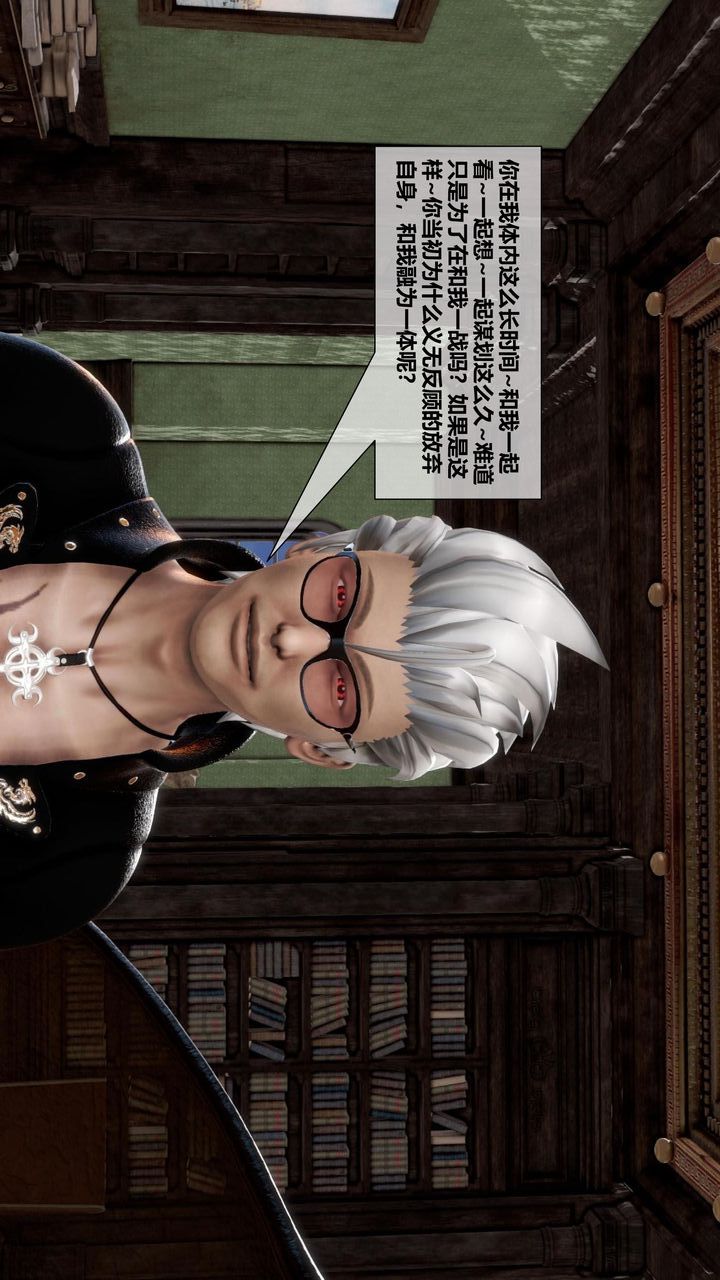 [3D]我的金城(罪恶金城)第1-2季[完整版]第二季11章【第5话】