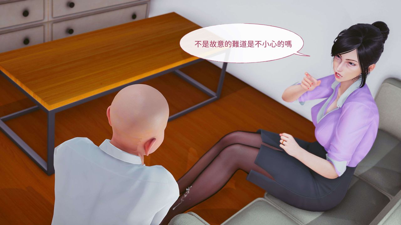 [3D]洨爷传第08话