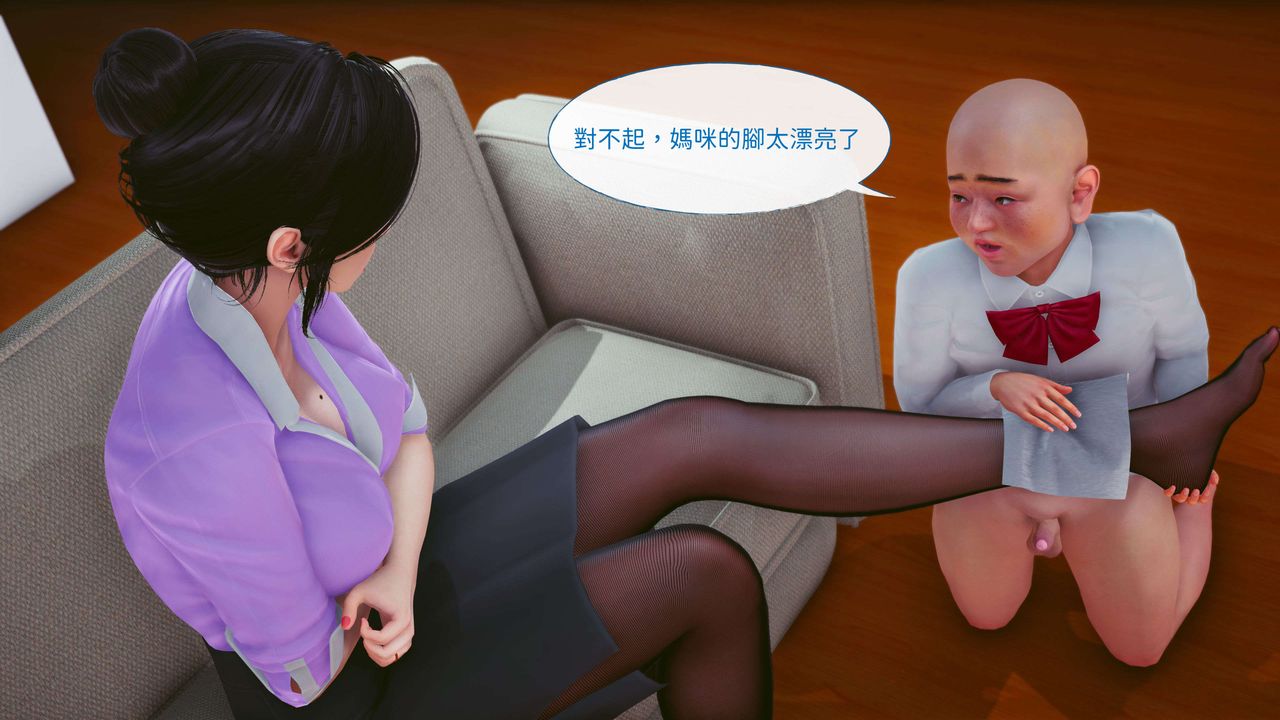 [3D]洨爷传第08话