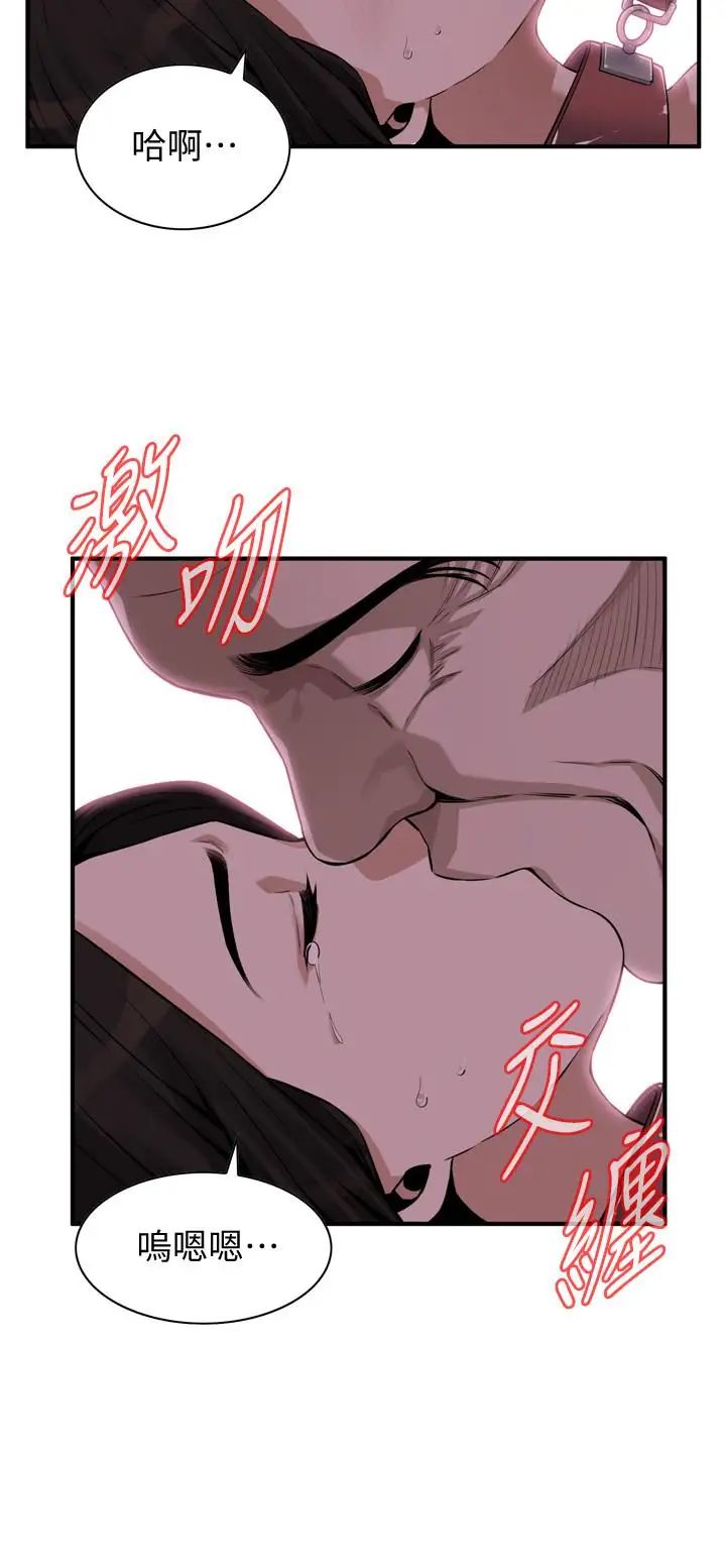 偷窥第196话-<第3季>让琇爱甘心被上的条件