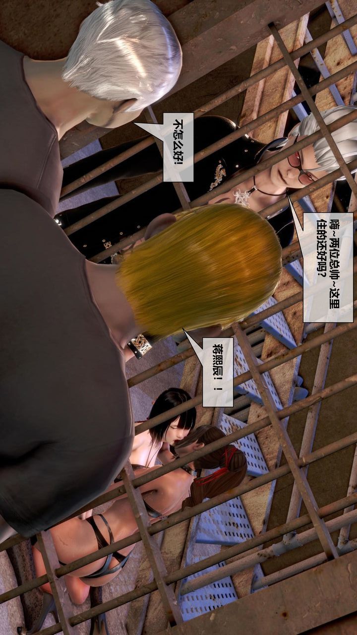 [3D]我的金城(罪恶金城)第1-2季[完整版]第二季11章【第5话】