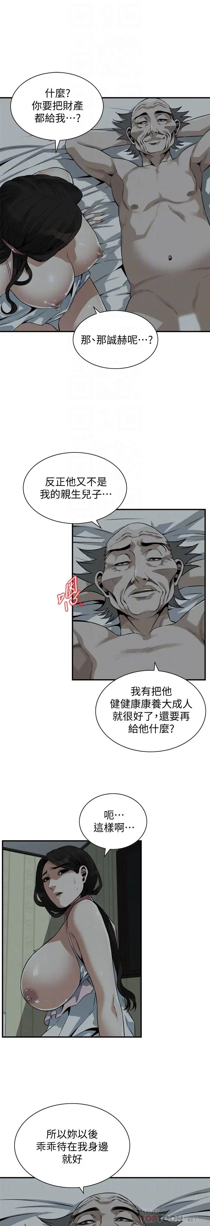 偷窥第196话-<第3季>让琇爱甘心被上的条件