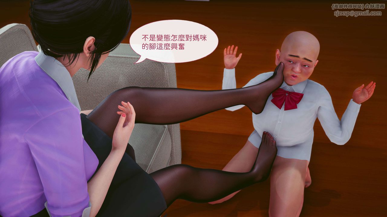 [3D]洨爷传第08话