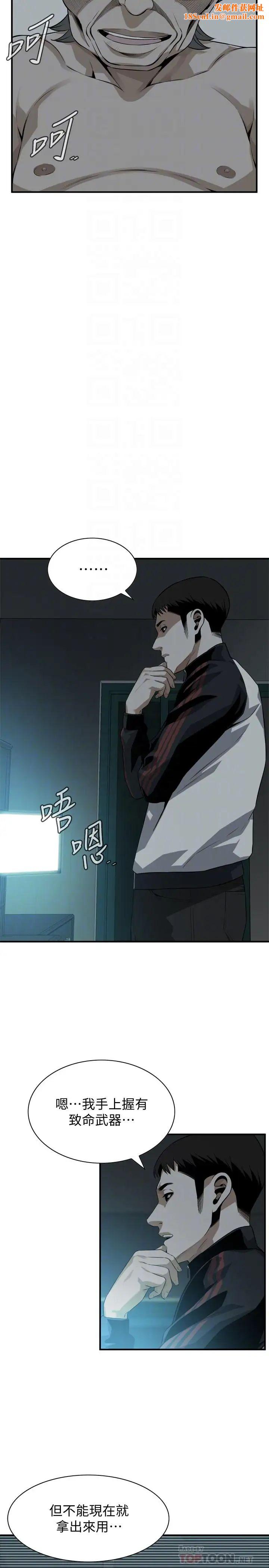 偷窥第196话-<第3季>让琇爱甘心被上的条件