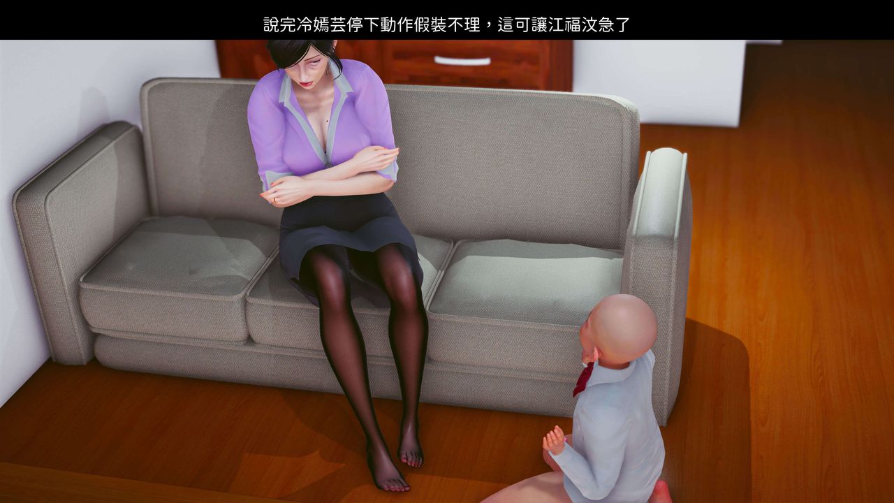 [3D]洨爷传第08话