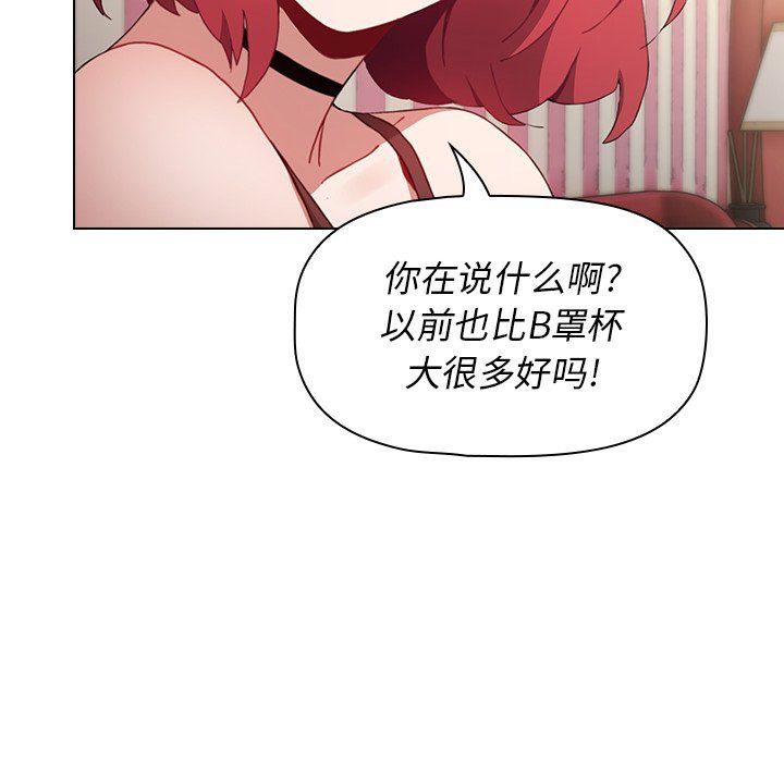 小孩子才做选择第3话