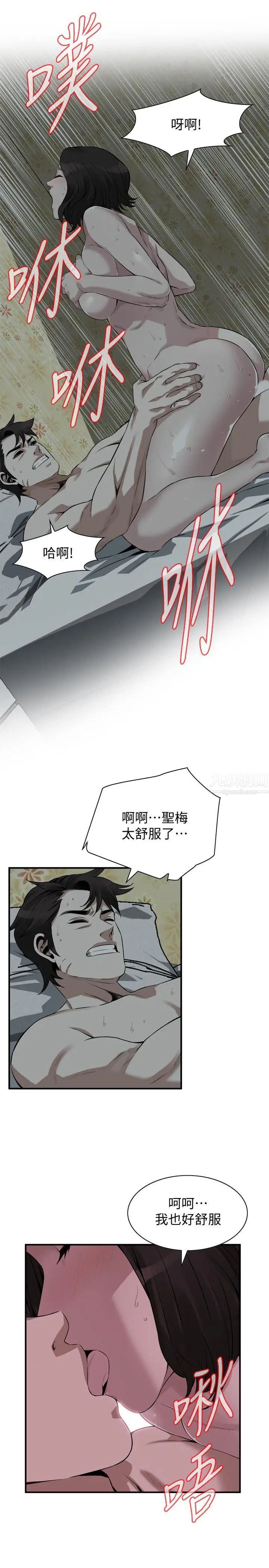 偷窥第196话-<第3季>让琇爱甘心被上的条件