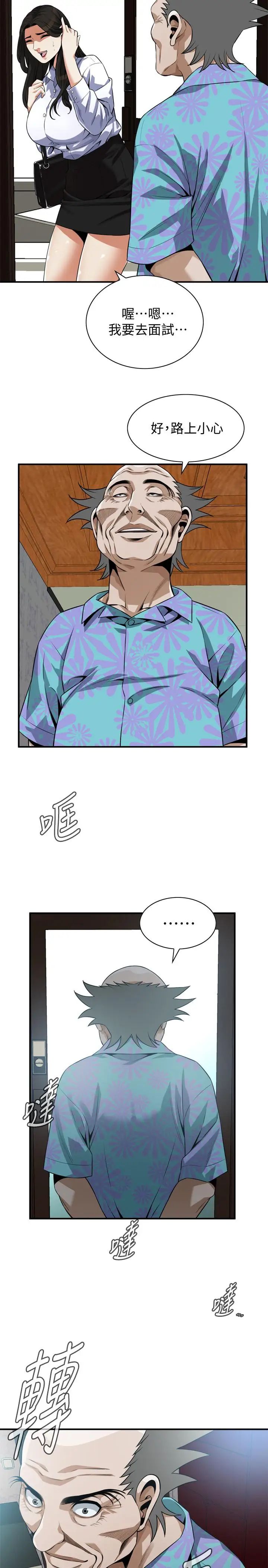 偷窥第196话-<第3季>让琇爱甘心被上的条件