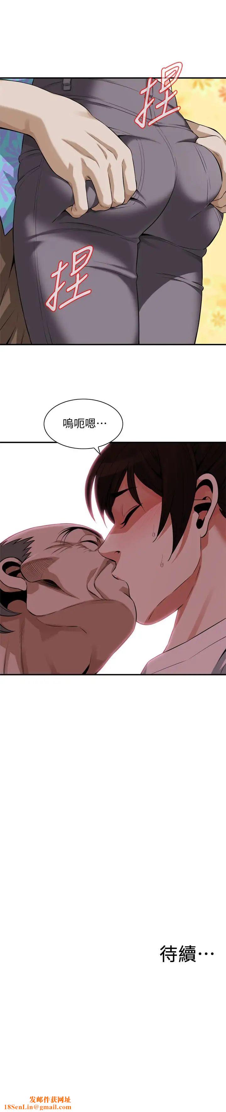 偷窥第196话-<第3季>让琇爱甘心被上的条件