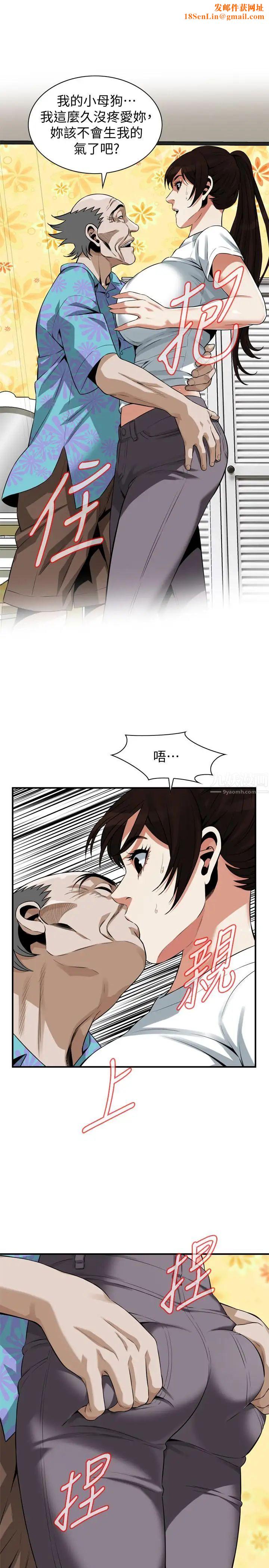 偷窥第197话-<第3季>去胜春家当女管家的琇爱