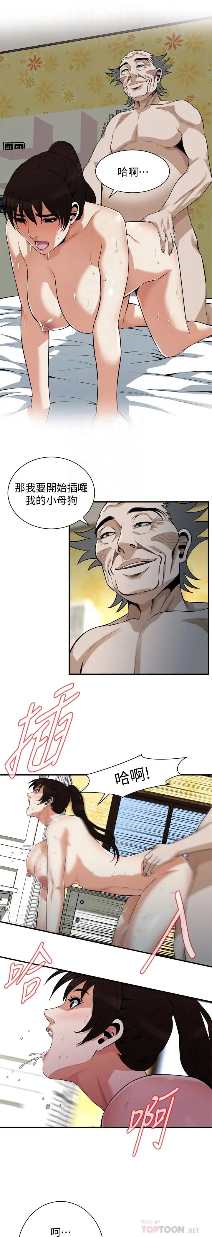 偷窥第197话-<第3季>去胜春家当女管家的琇爱