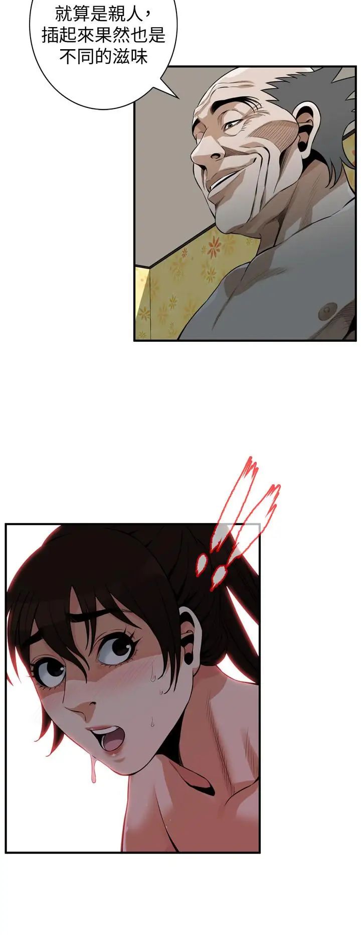 偷窥第197话-<第3季>去胜春家当女管家的琇爱