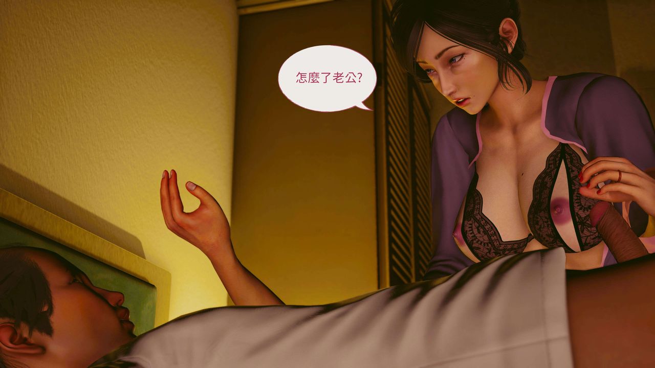 [3D]洨爷传第09话