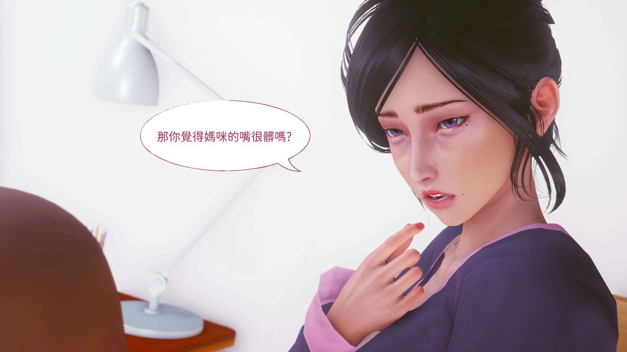 [3D]洨爷传第09话
