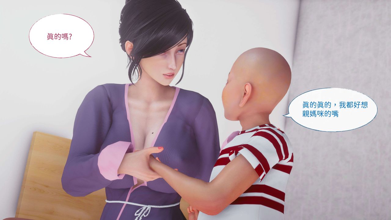 [3D]洨爷传第09话