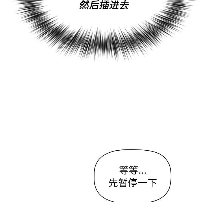 小孩子才做选择第3话