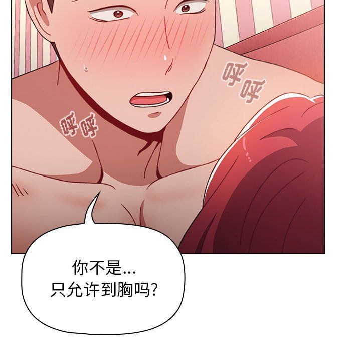 小孩子才做选择第3话