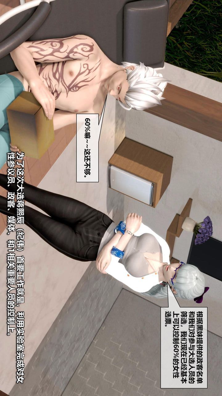 [3D]我的金城(罪恶金城)第1-2季[完整版]第二季12章【第1话】