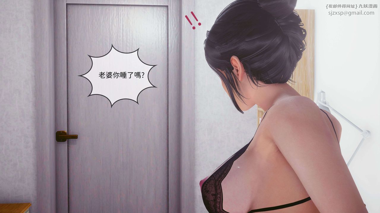 [3D]洨爷传第09话