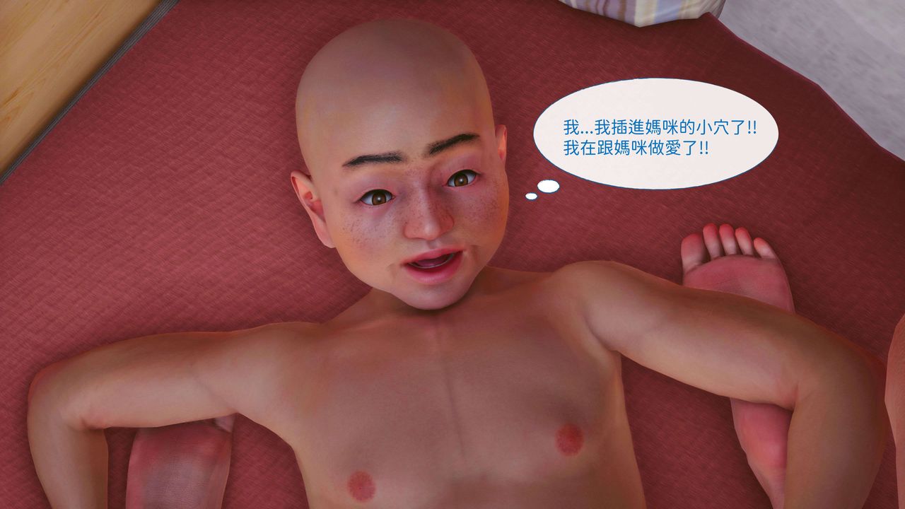 [3D]洨爷传第09话