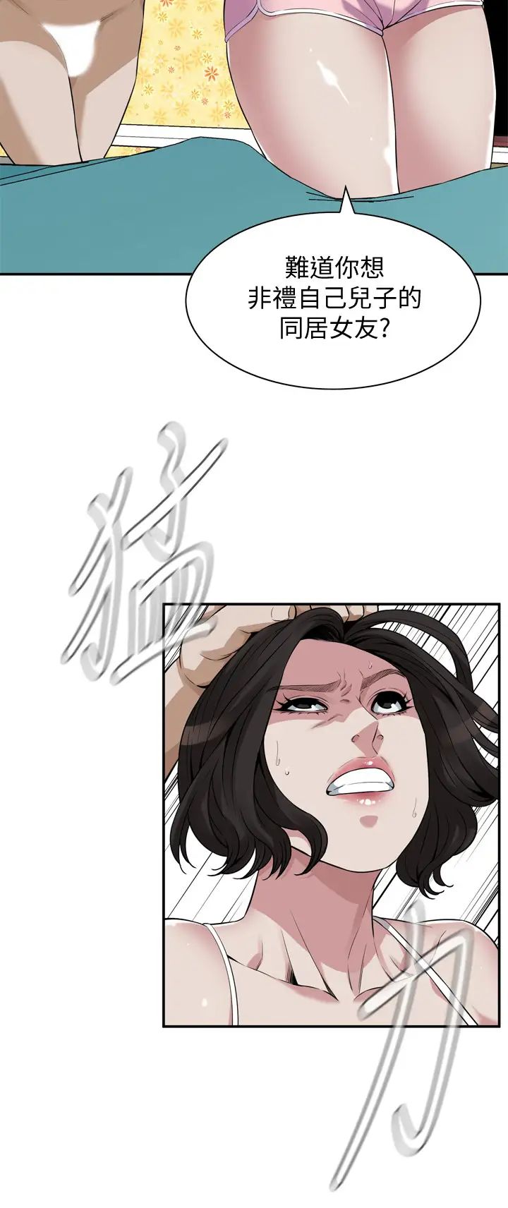 偷窥第199话-<第3季>想建立后宫的狂妄老头