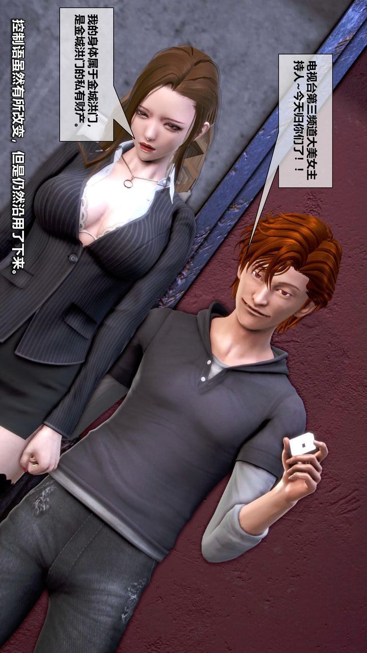 [3D]我的金城(罪恶金城)第1-2季[完整版]第二季12章【第1话】