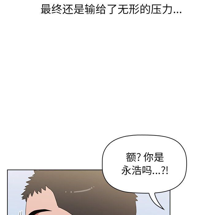 小孩子才做选择第4话