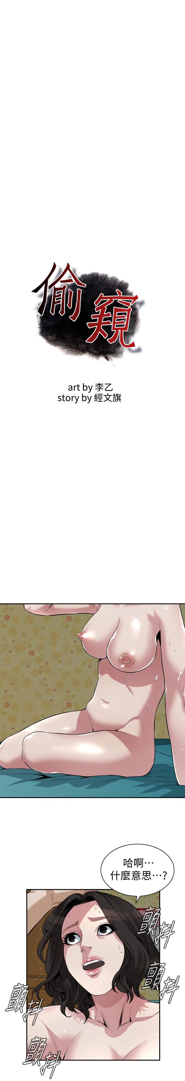 偷窥第200话-<第3季>老头源源不绝的精力