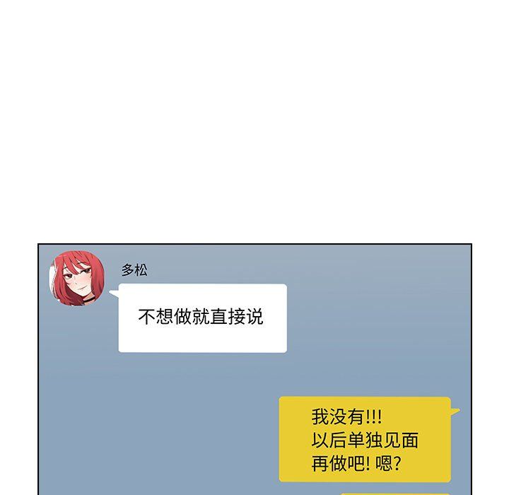 小孩子才做选择第4话