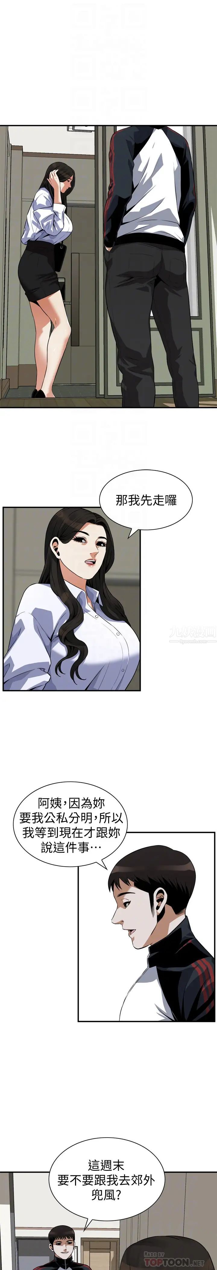 偷窥第200话-<第3季>老头源源不绝的精力