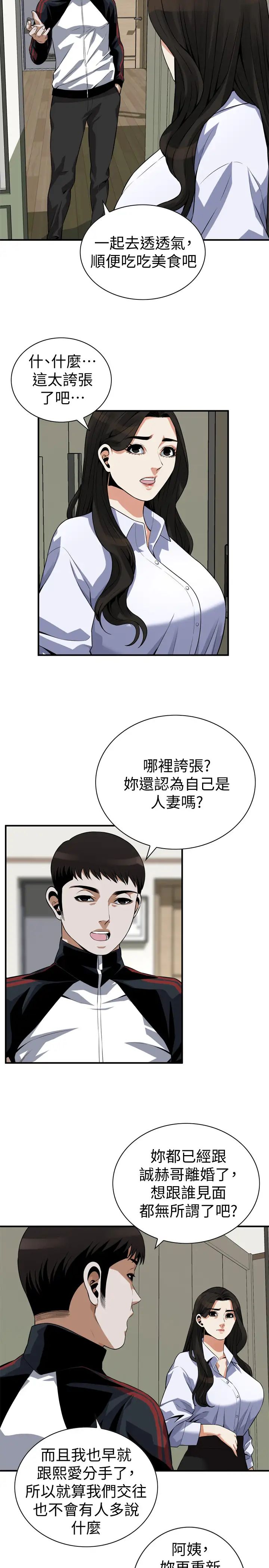 偷窥第200话-<第3季>老头源源不绝的精力