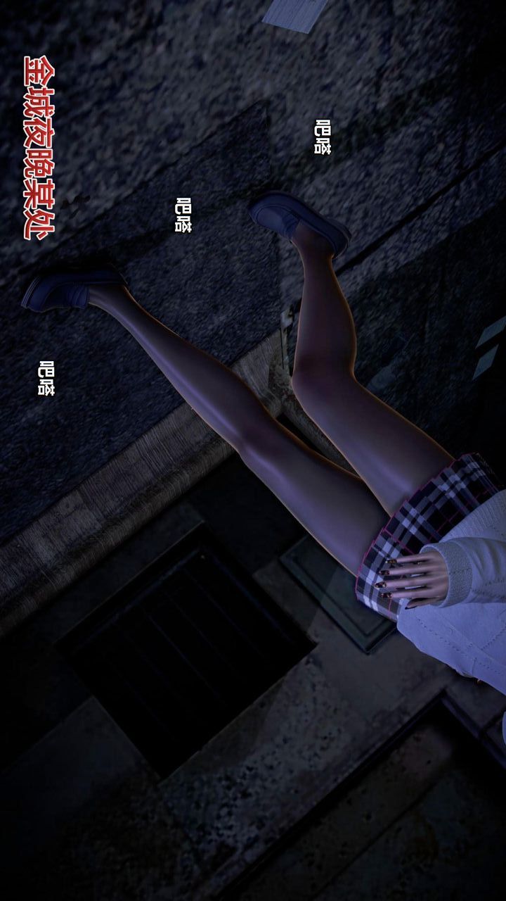 [3D]我的金城(罪恶金城)第1-2季[完整版]第二季12章【第2话】