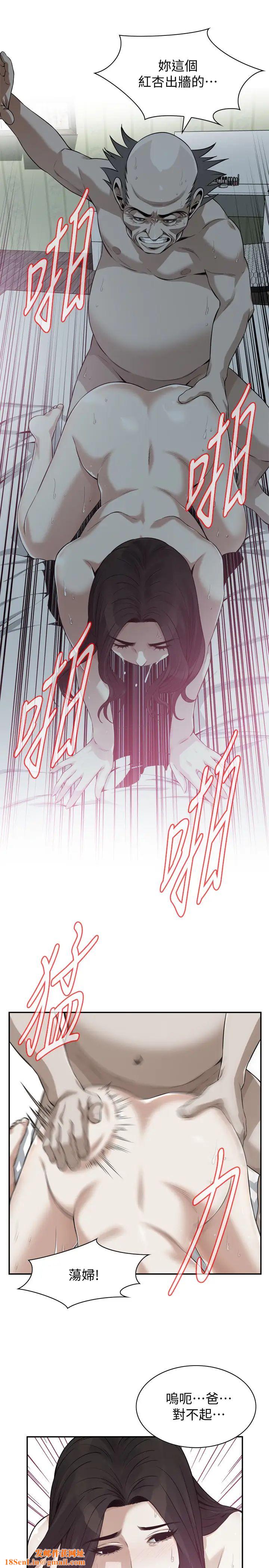 偷窥第201话-<第3季>琇爱承认和胜春有染