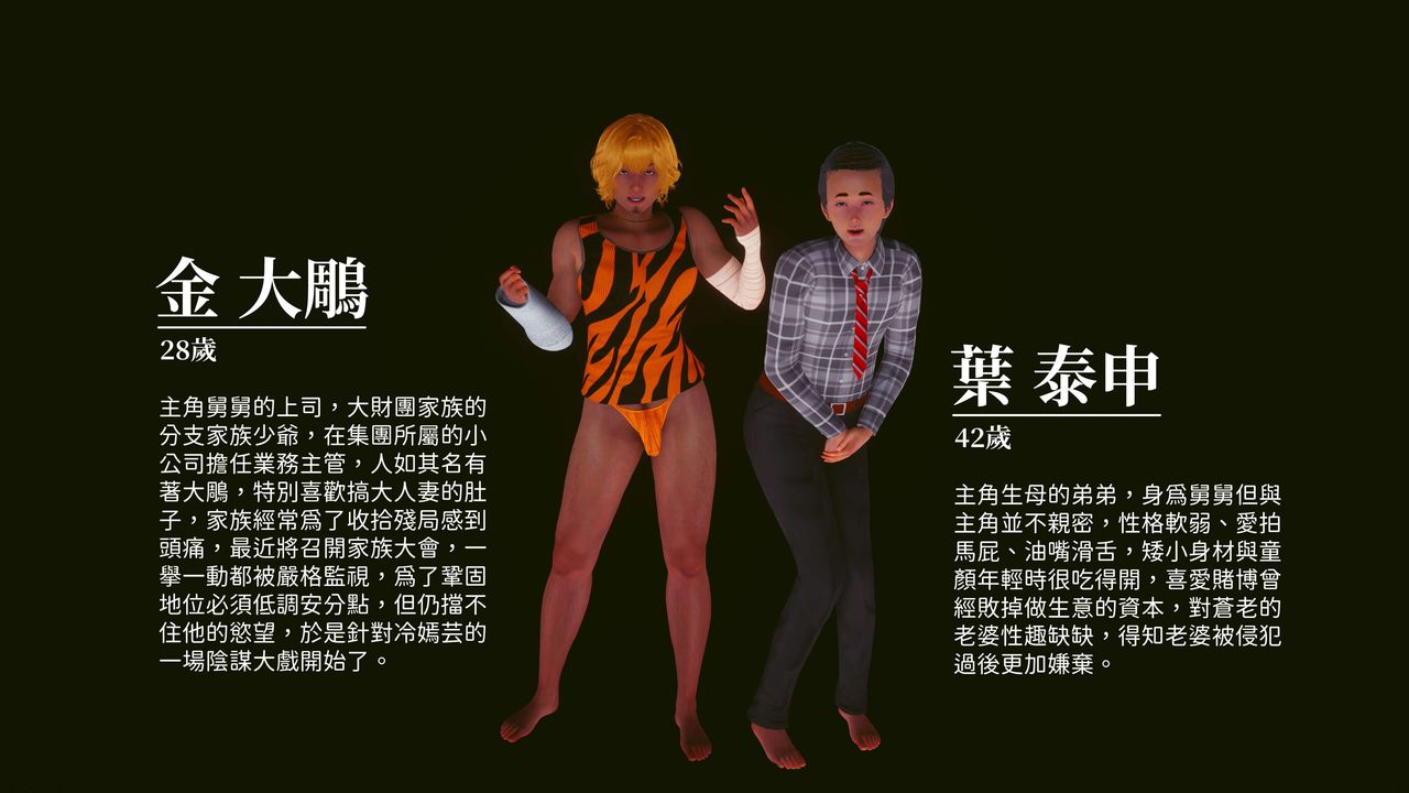 [3D]洨爷传第11话