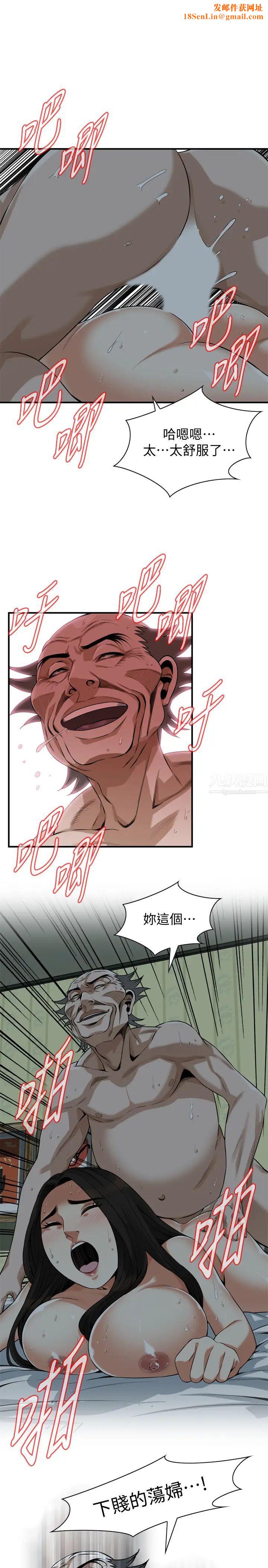 偷窥第202话-<第3季>遵循本能交配的禽兽们