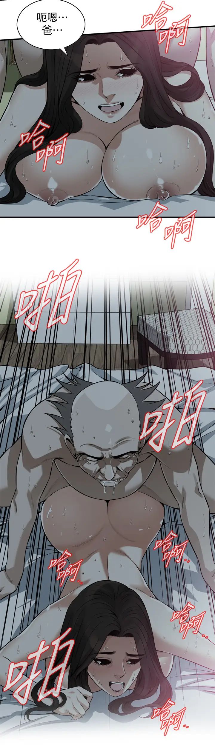 偷窥第202话-<第3季>遵循本能交配的禽兽们