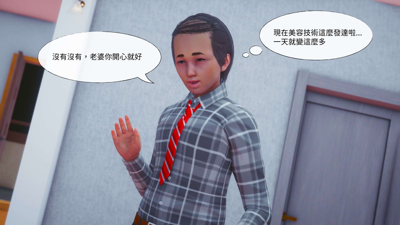 [3D]洨爷传第11话