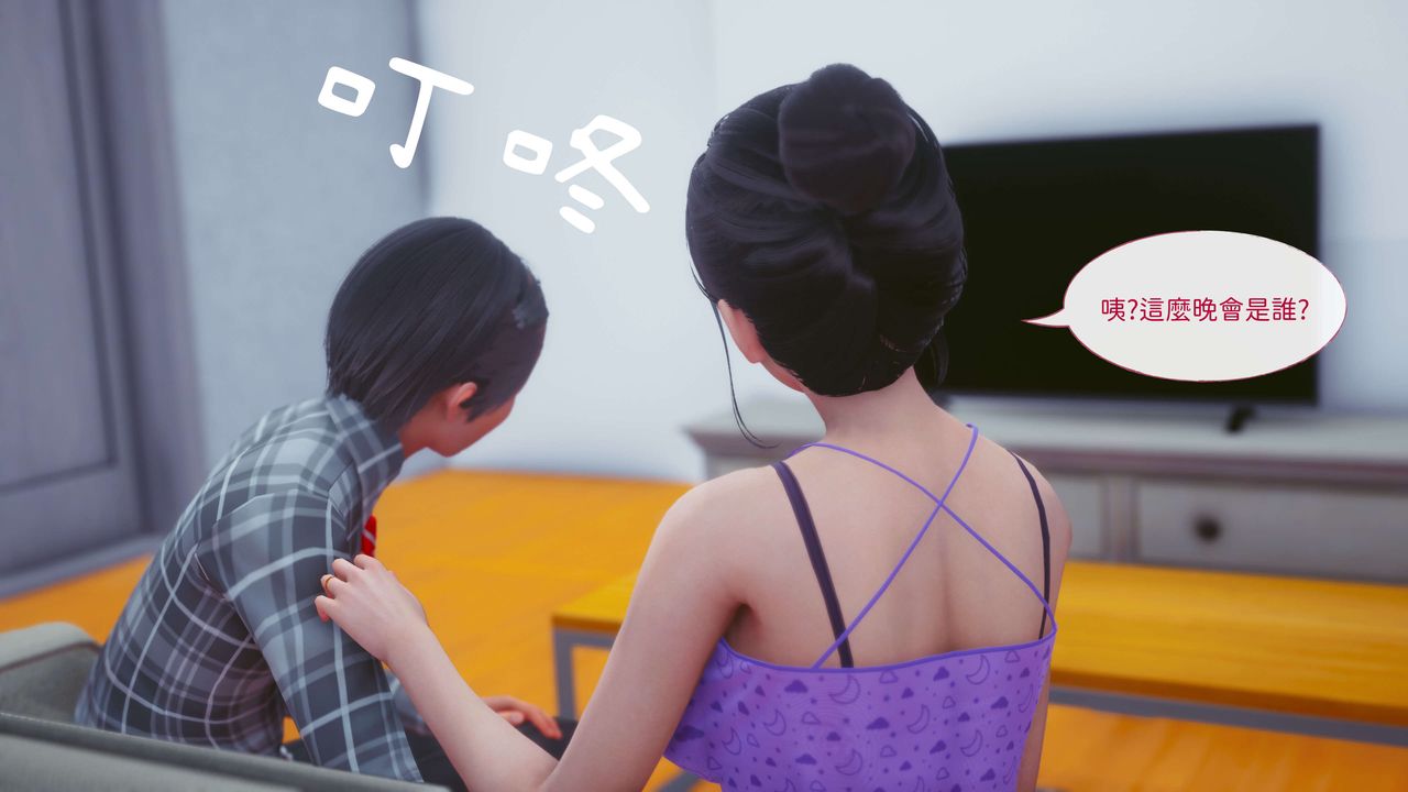 [3D]洨爷传第11话