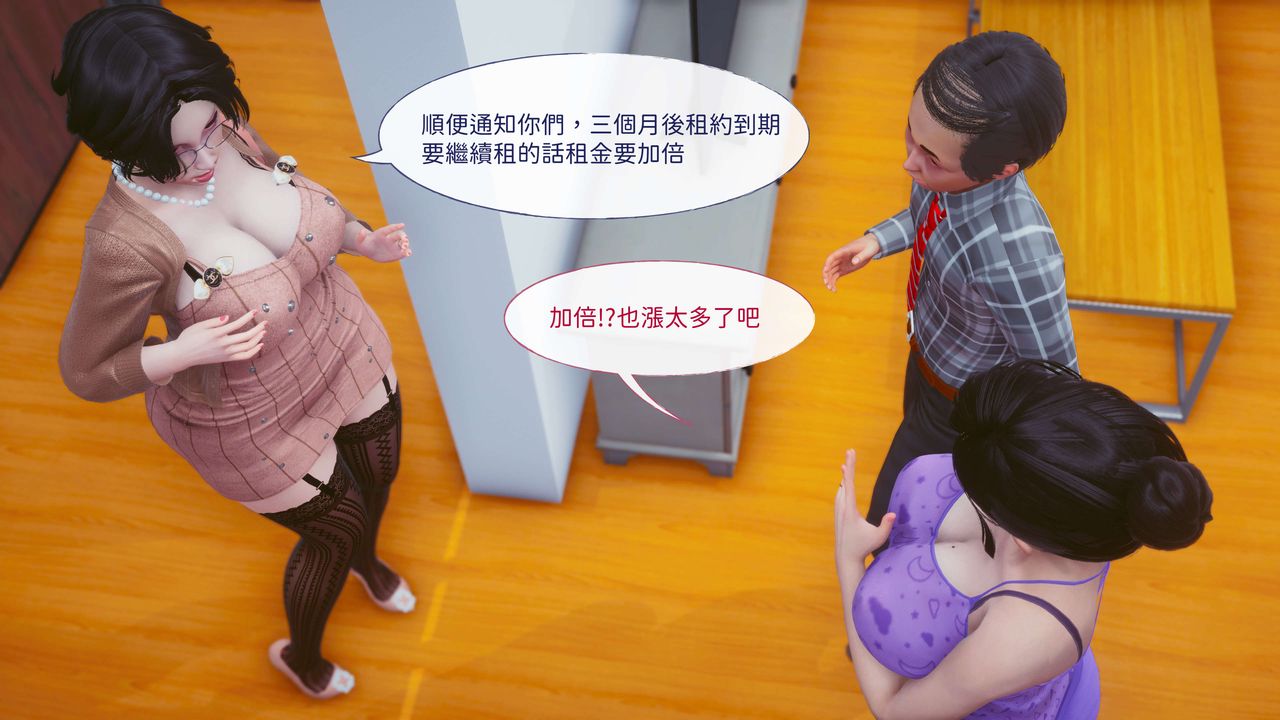 [3D]洨爷传第11话