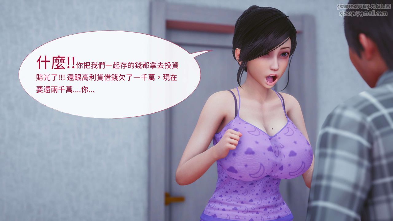 [3D]洨爷传第11话