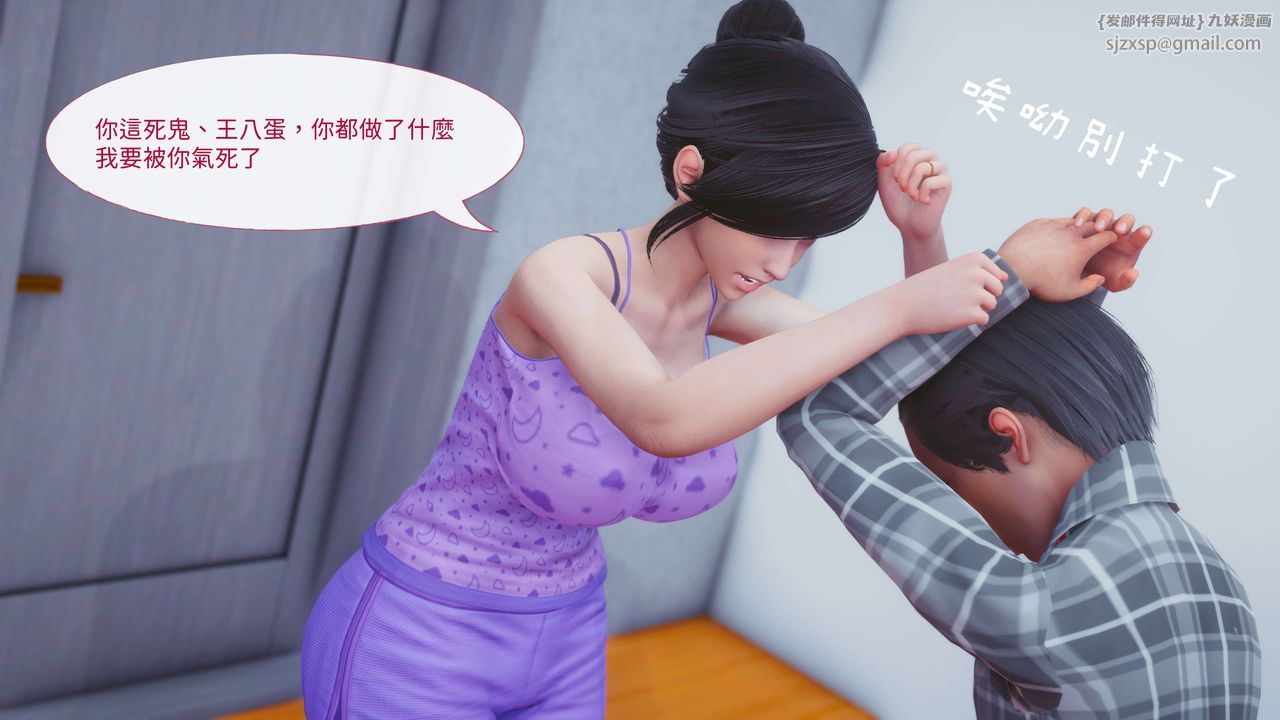 [3D]洨爷传第11话