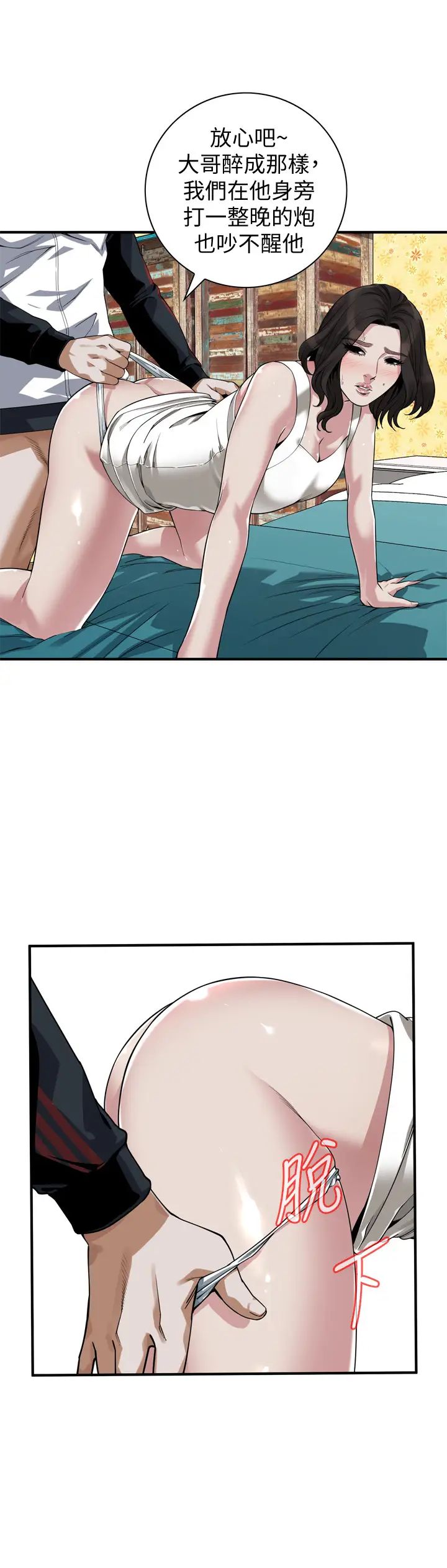 偷窥第202话-<第3季>遵循本能交配的禽兽们