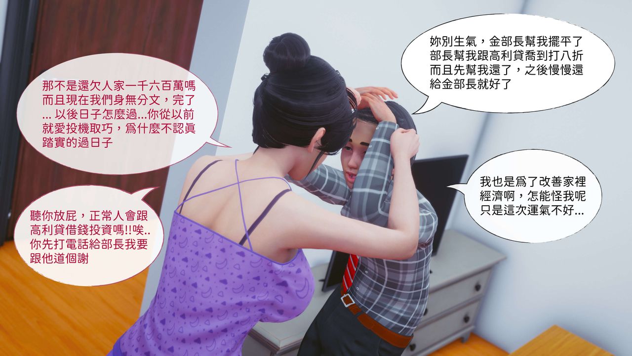 [3D]洨爷传第11话