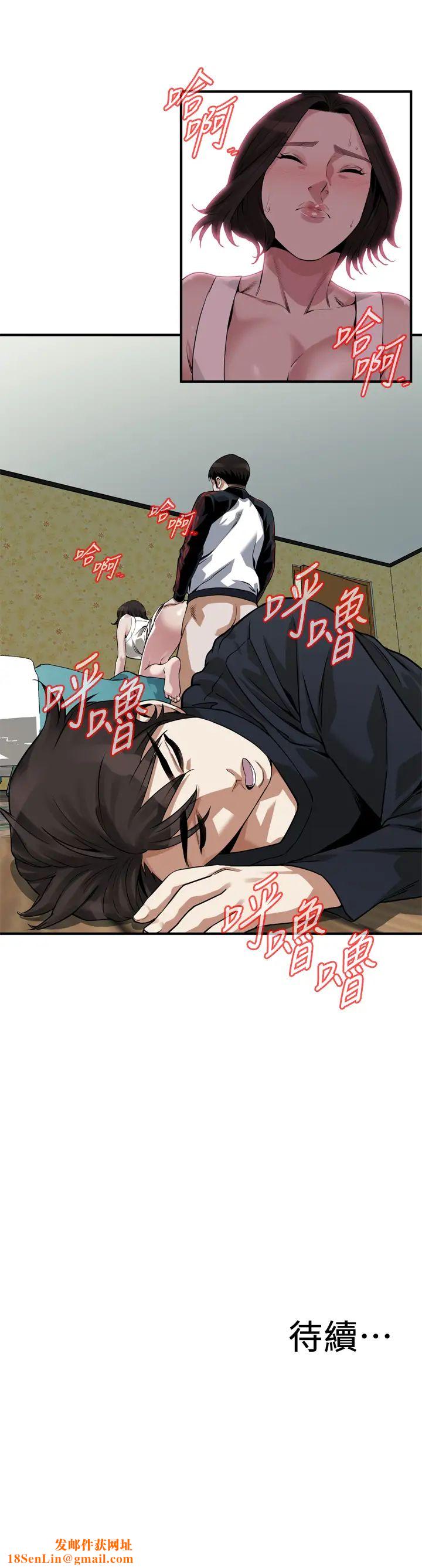 偷窥第202话-<第3季>遵循本能交配的禽兽们