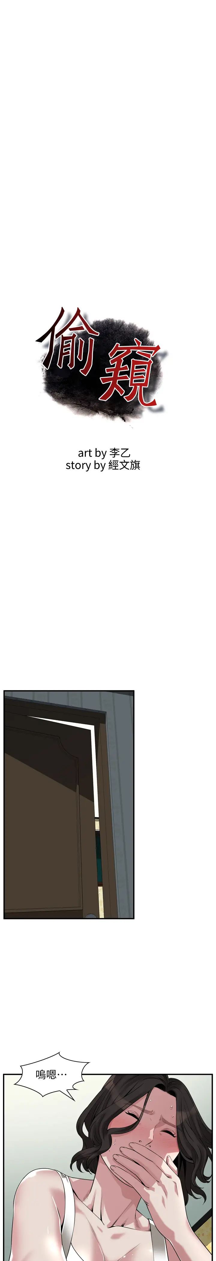 偷窥第203话-<第3季>在公园裸露