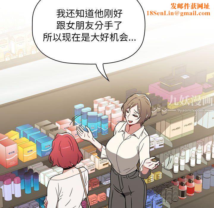 小孩子才做选择第5话